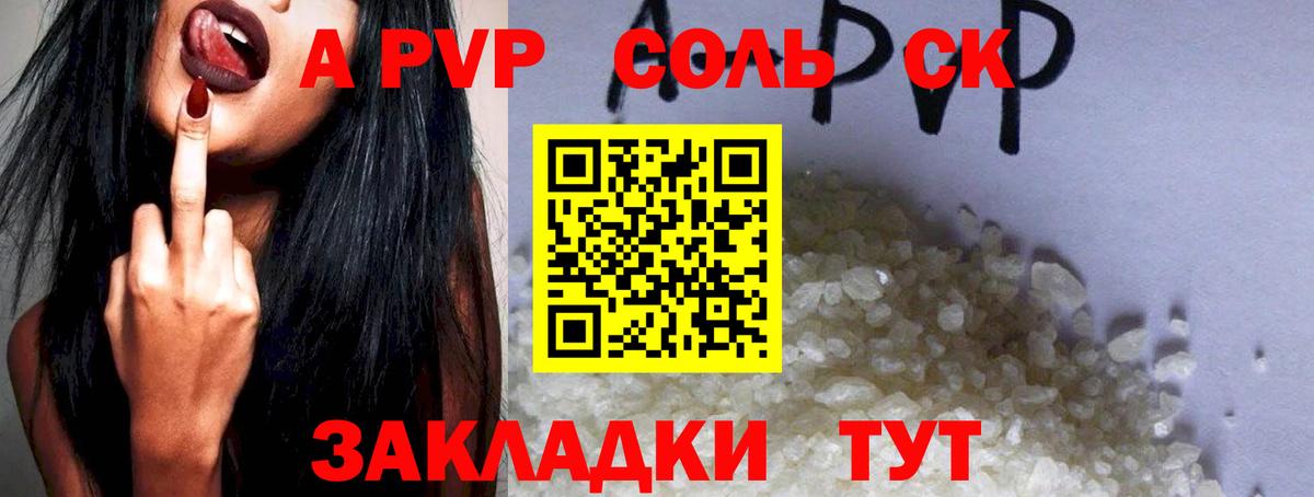 Alpha PVP мука  Вход с VPN  Alpha PVP крисы CK  Alpha PVP Crystall  Саки 