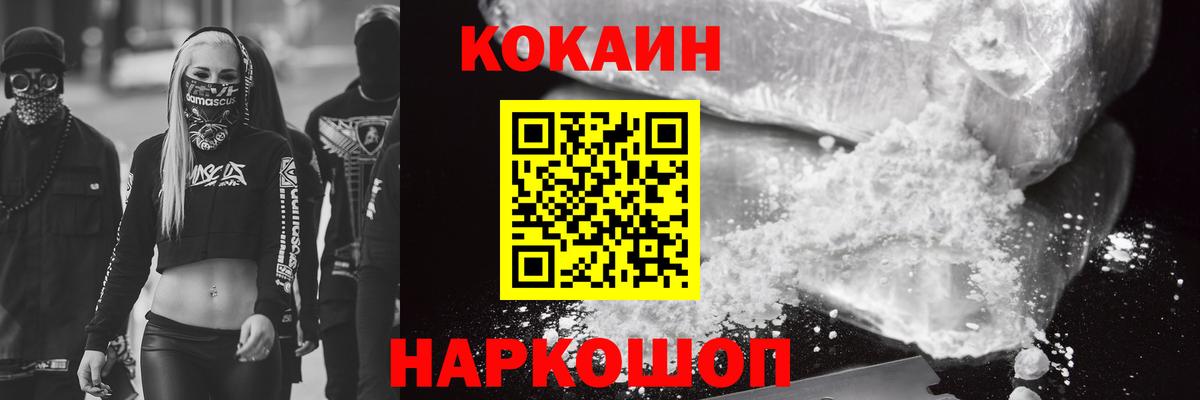 КОКАИН  Вход с VPN  КОКАИН 98%  Саки  КОКАИН 97% 