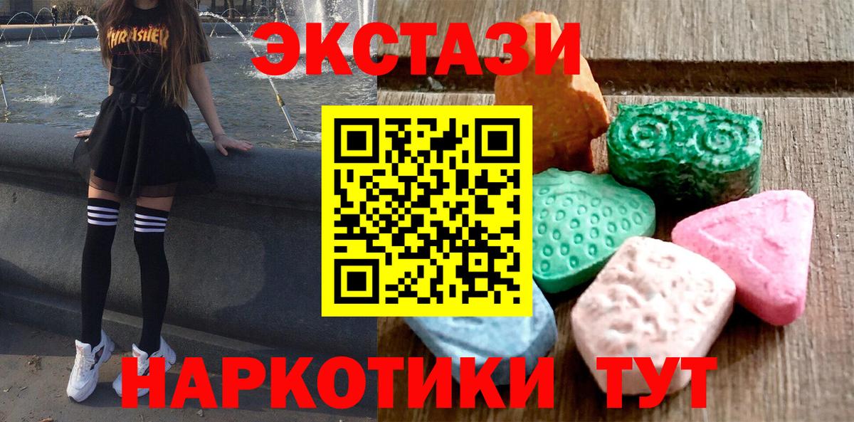 ЭКСТАЗИ круглые  Экстази TESLA  Вход с VPN  Саки 