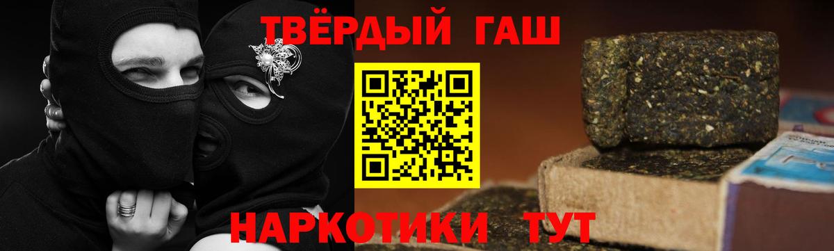 ГАШИШ  Вход с VPN  Саки  Гашиш Premium 