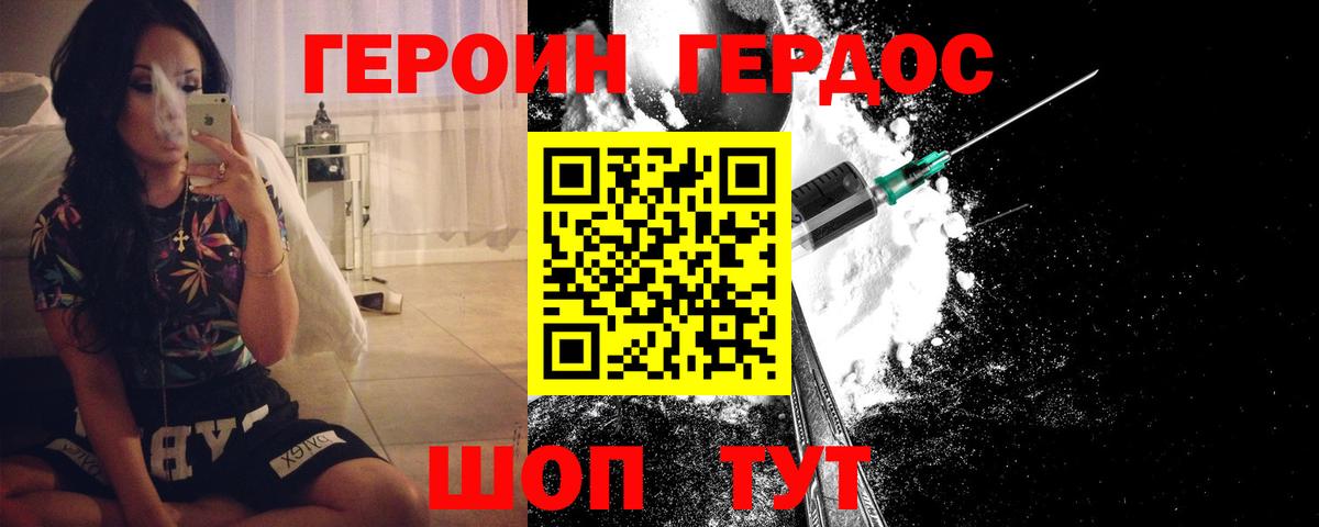 ГЕРОИН хмурый  Героин  Саки  Вход с VPN 