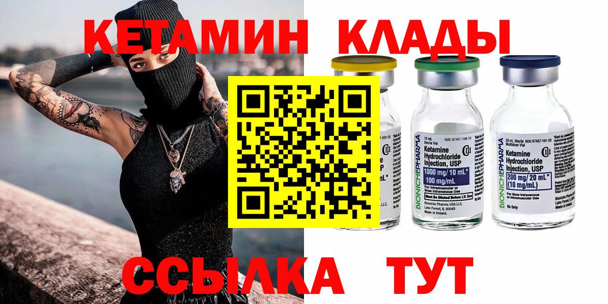 OMG зеркало  КЕТАМИН VHQ  Вход с VPN  Саки 