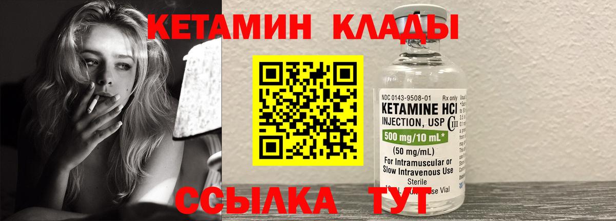 Кетамин VHQ Саки