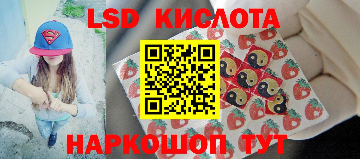 Лсд 25 экстази кислота  LSD-25 экстази кислота  Саки  MEGA онион  Вход с VPN 
