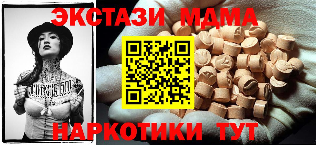 МДМА молли  Вход с VPN  Саки  MDMA VHQ 
