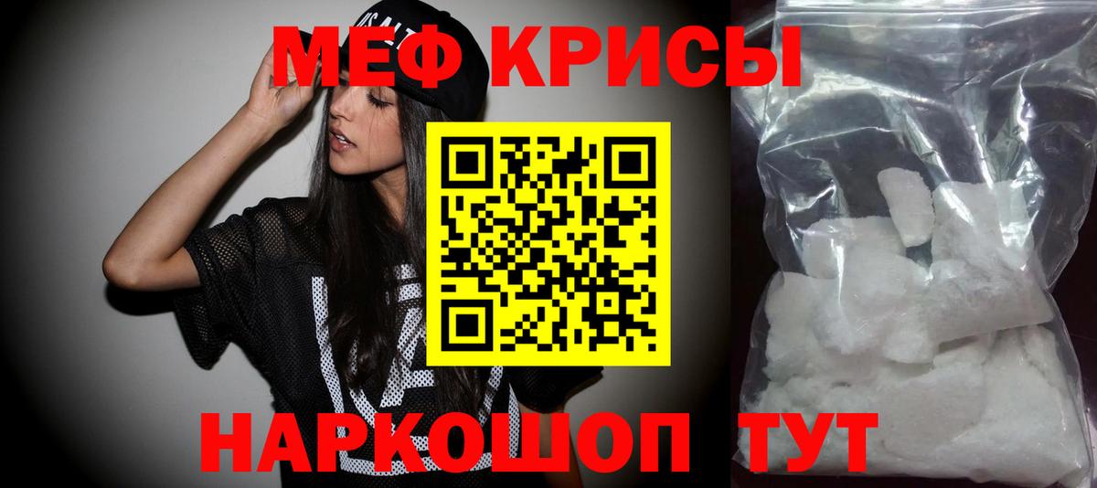 МЕФ  Мефедрон  Меф mephedrone  Вход с VPN  Меф мука  Саки 