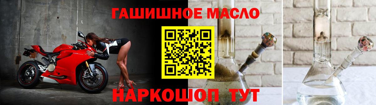 Дистиллят ТГК THC oil  Вход с VPN  Дистиллят ТГК жижа  Саки 