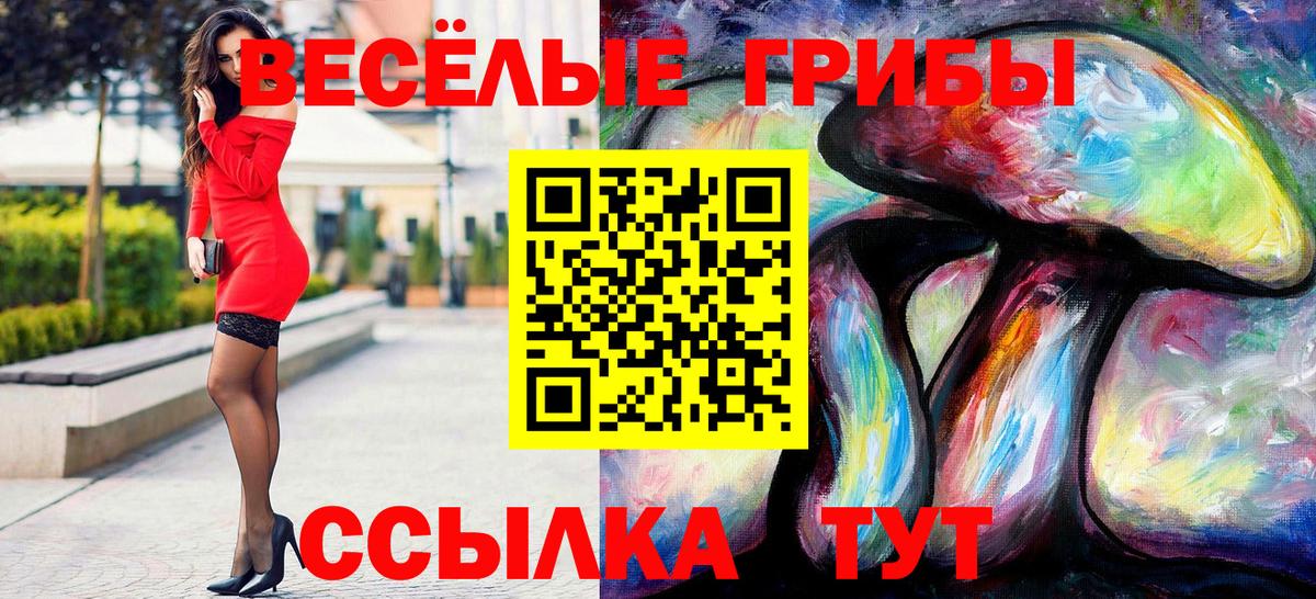 Псилоцибиновые грибы мухоморы  Вход с VPN  Саки 